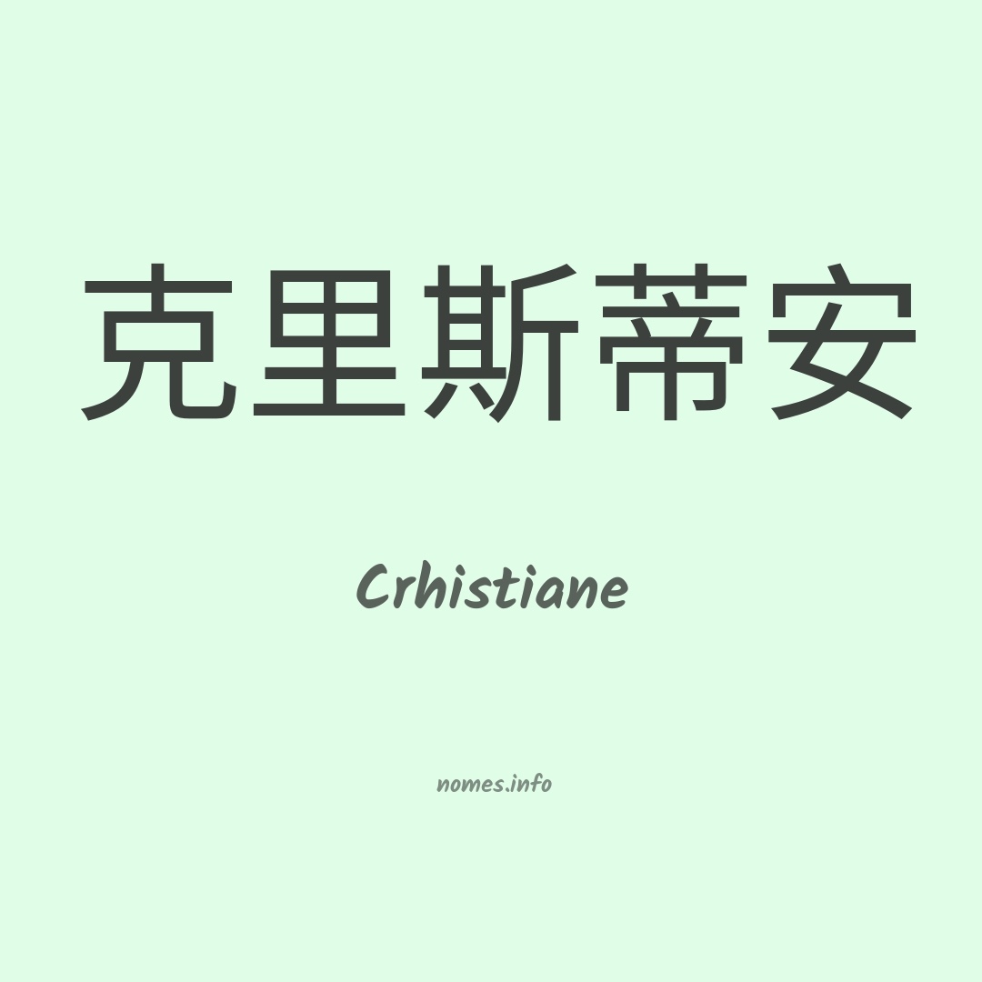 Crhistiane em chinês