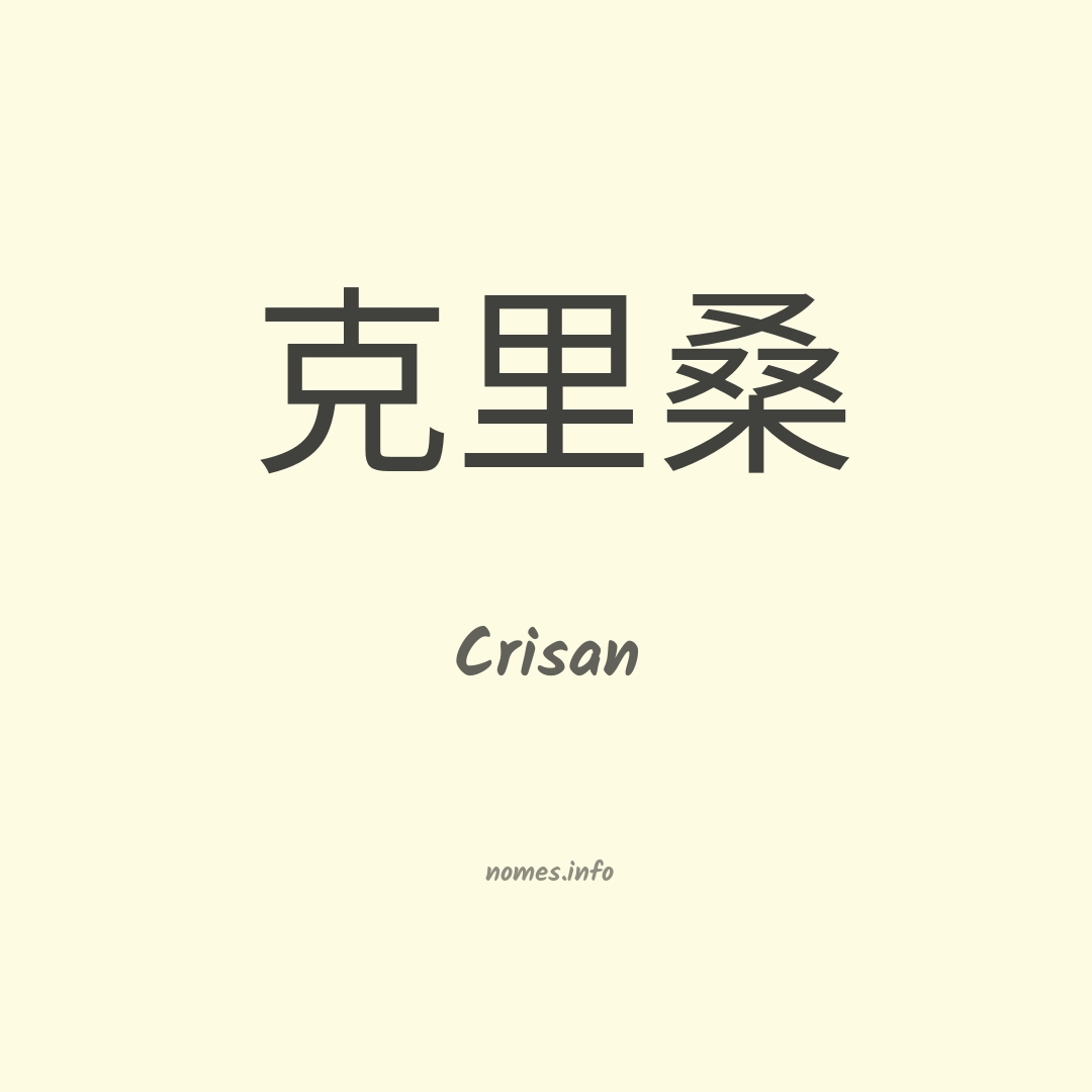 Crisan em chinês