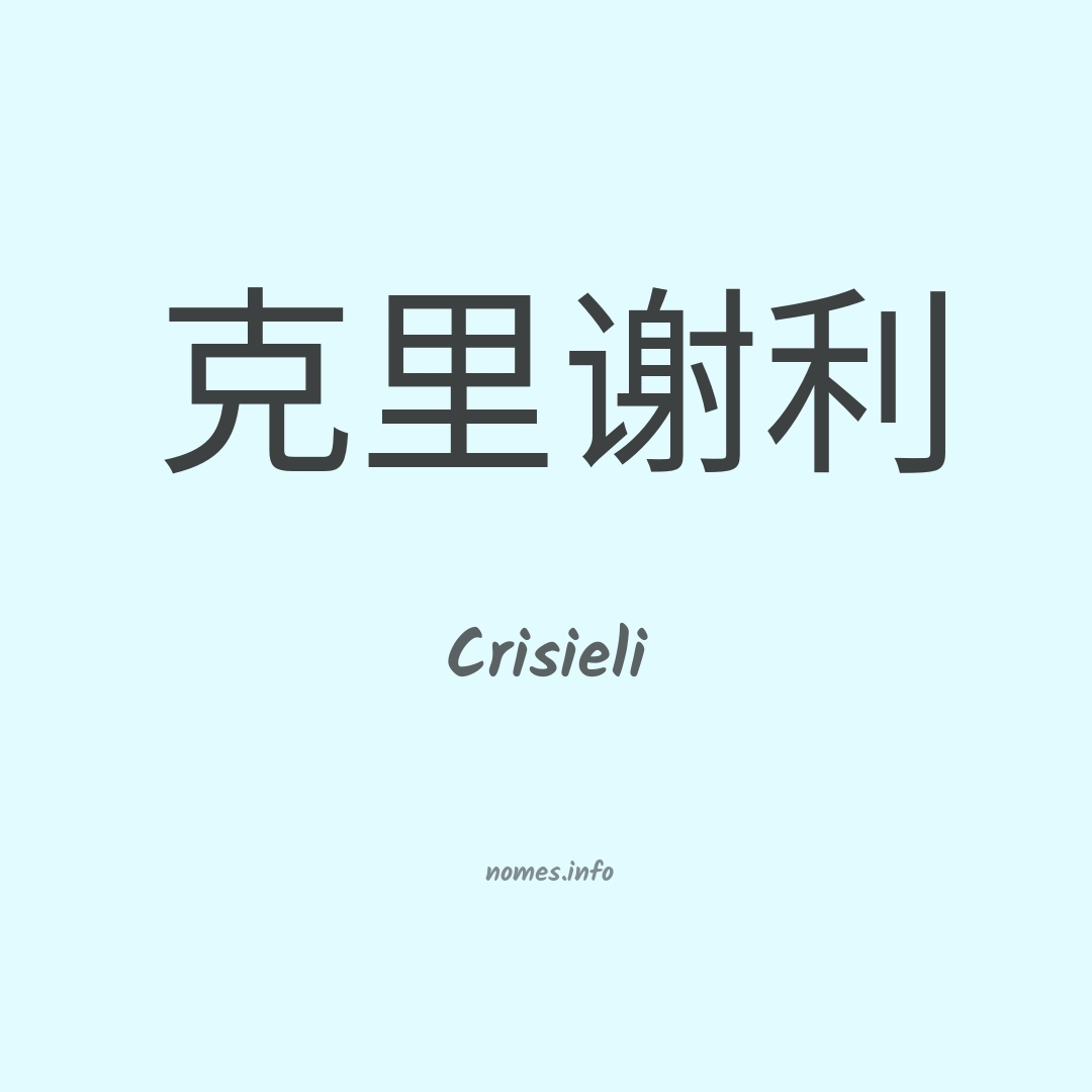 Crisieli em chinês