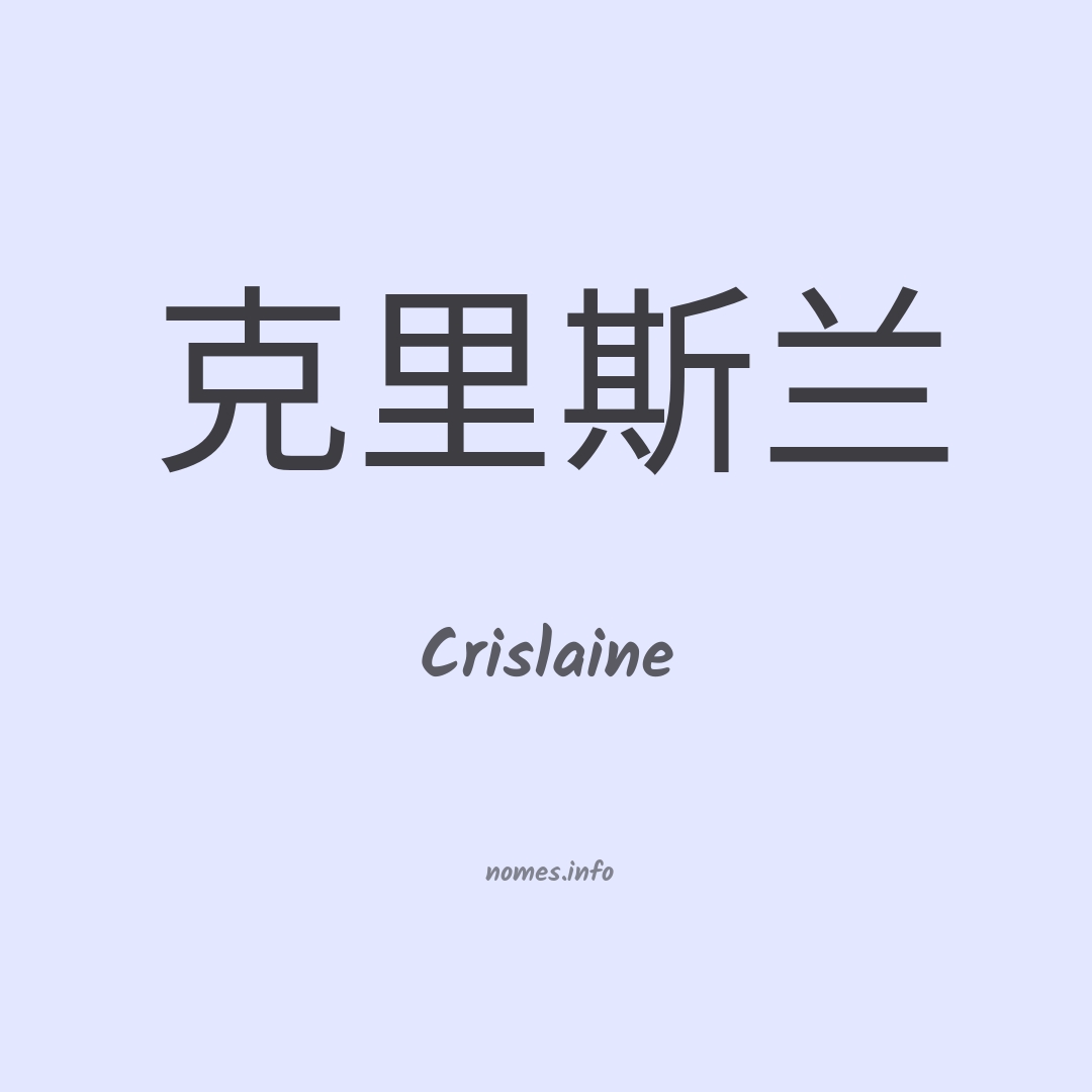 Crislaine em chinês