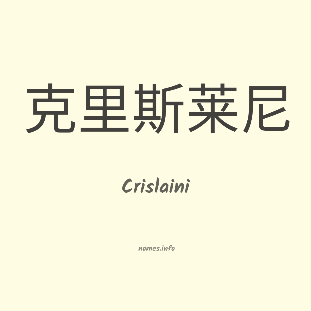 Crislaini em chinês