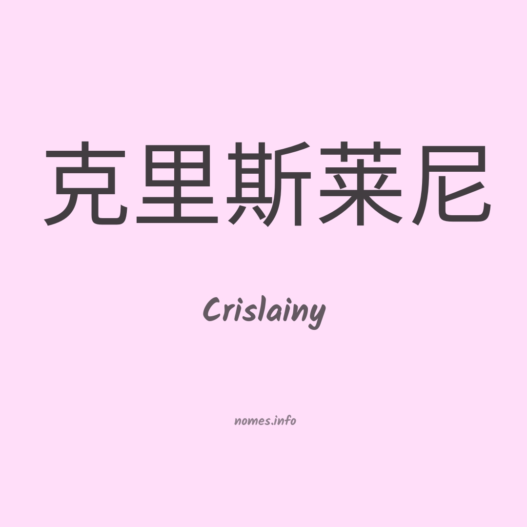 Crislainy em chinês