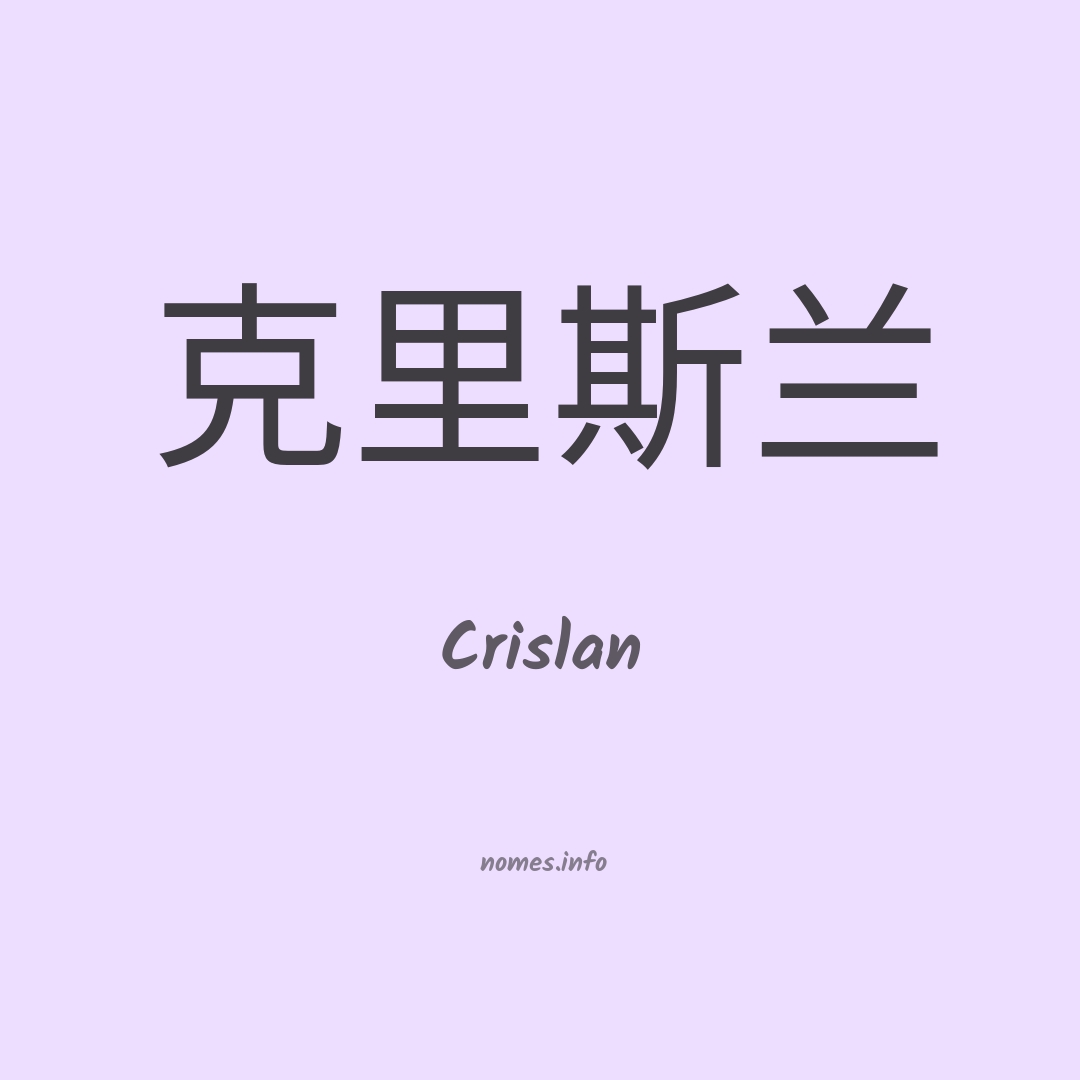 Crislan em chinês