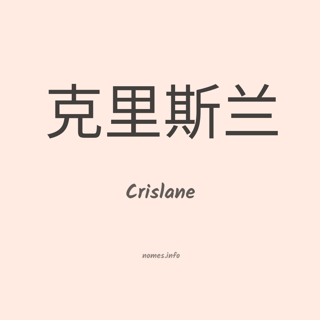 Crislane em chinês