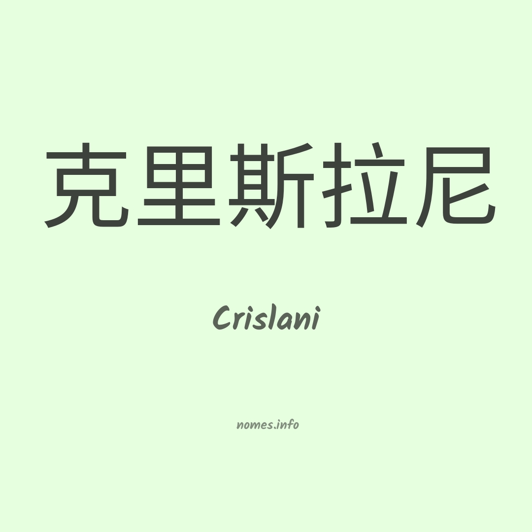 Crislani em chinês
