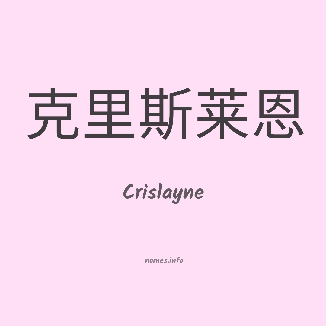 Crislayne em chinês