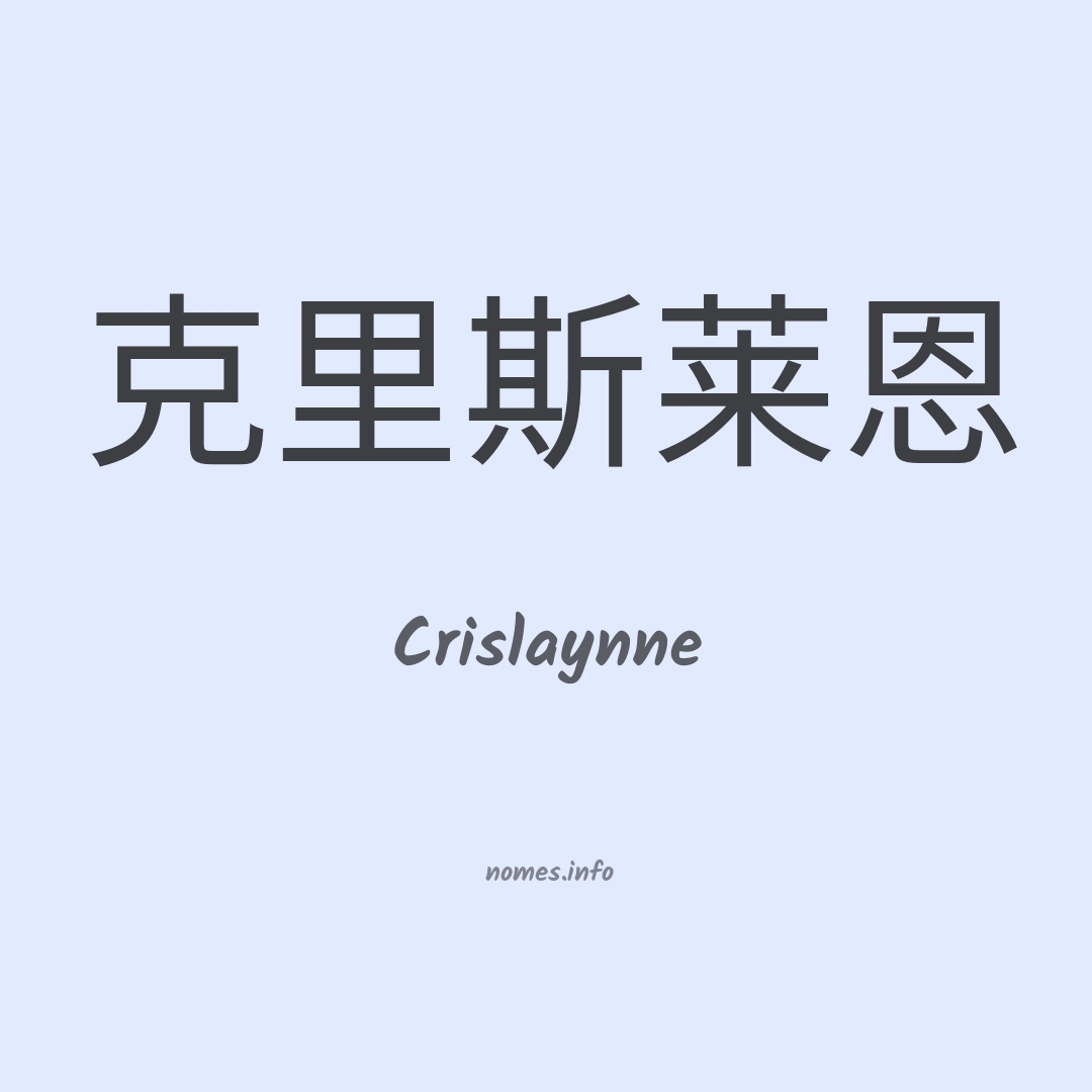 Crislaynne em chinês