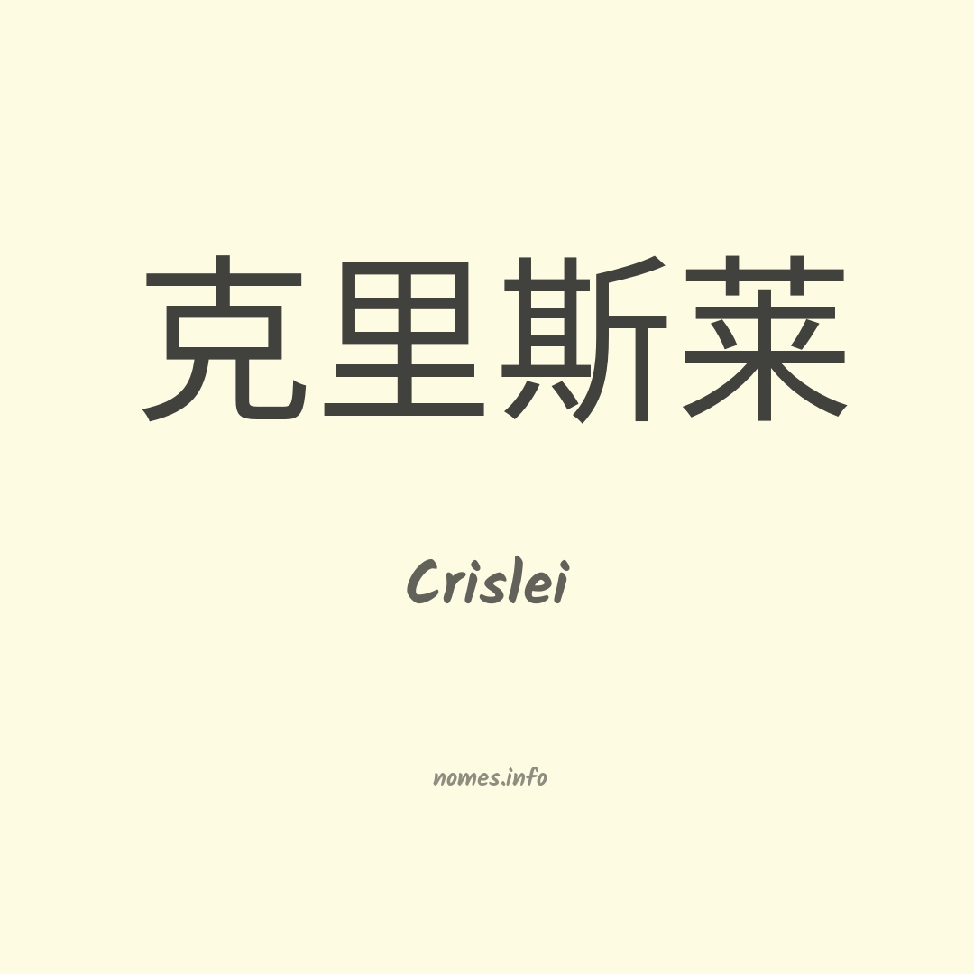 Crislei em chinês