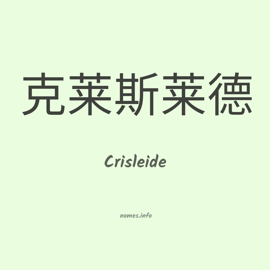 Crisleide em chinês