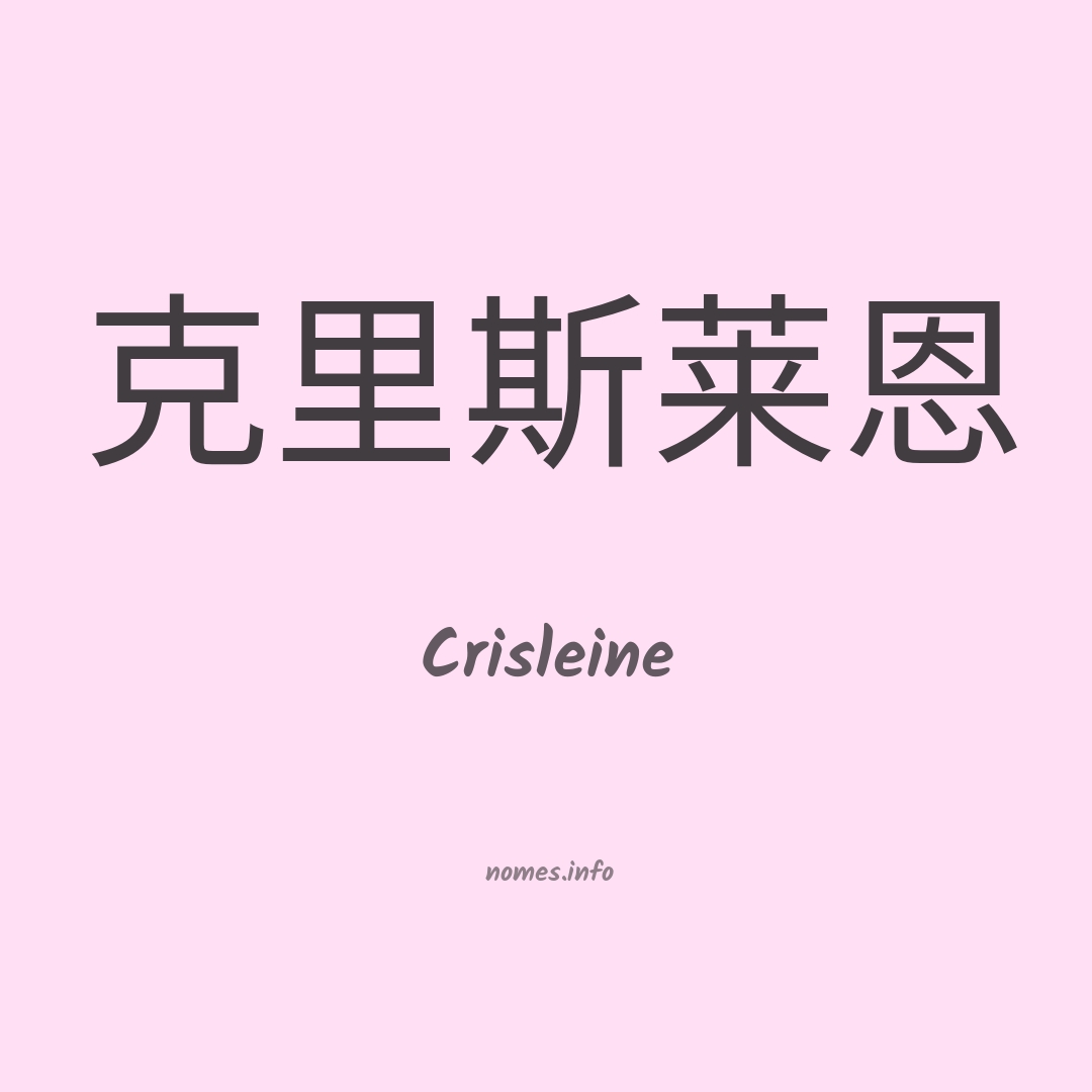 Crisleine em chinês