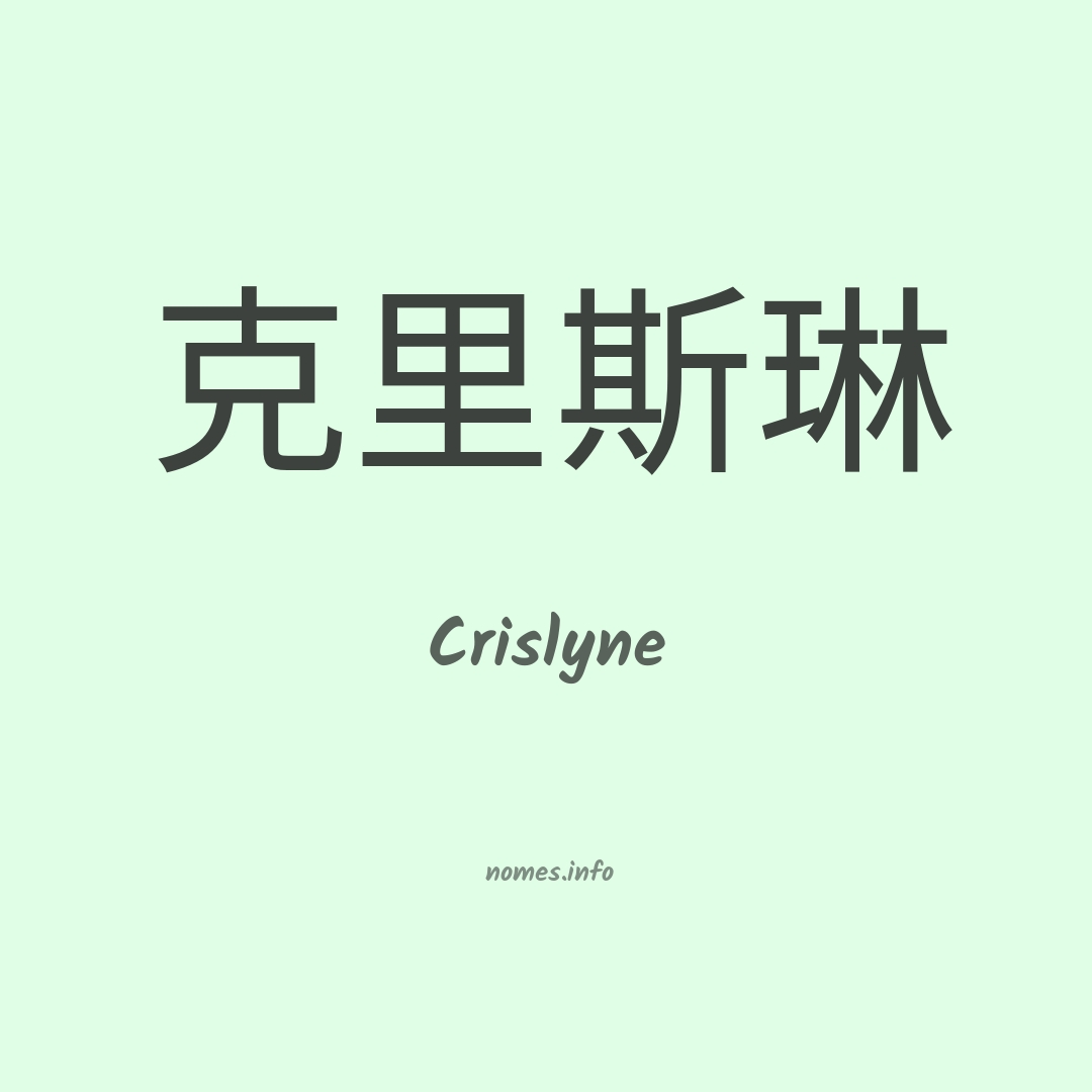 Crislyne em chinês
