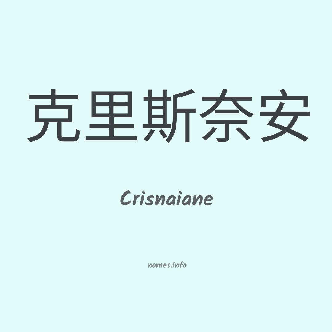 Crisnaiane em chinês