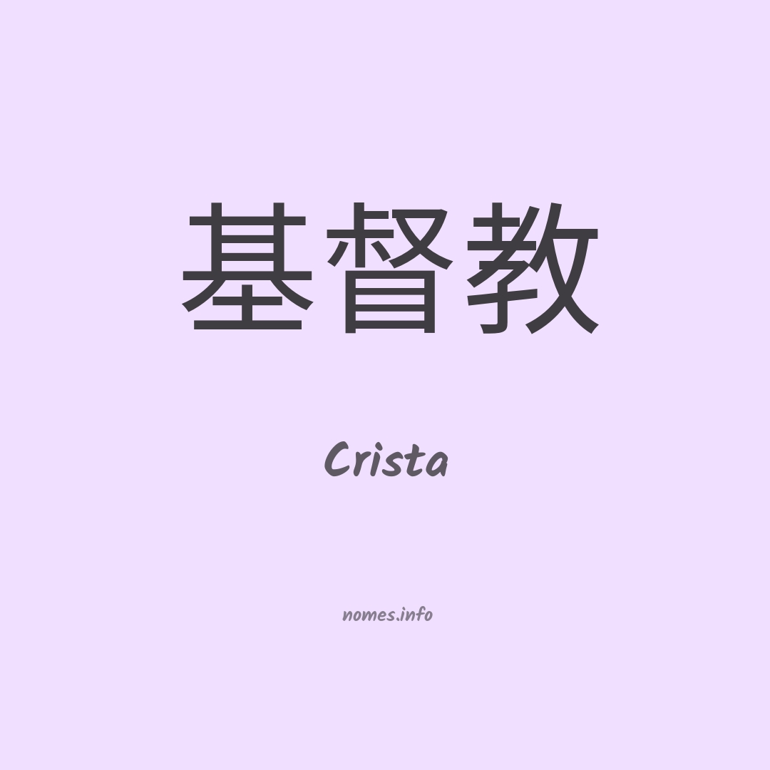 Crista em chinês