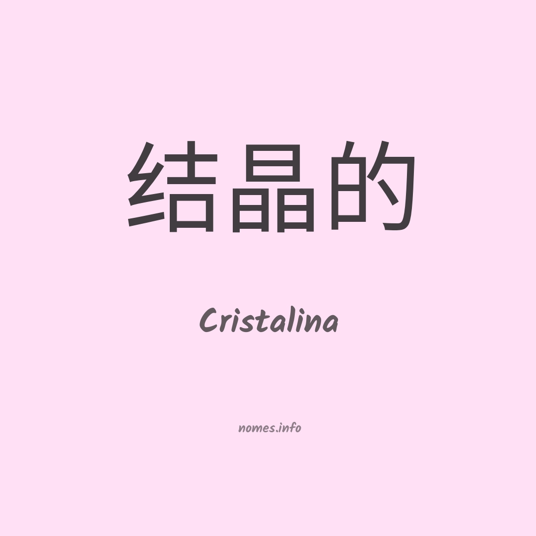Cristalina em chinês