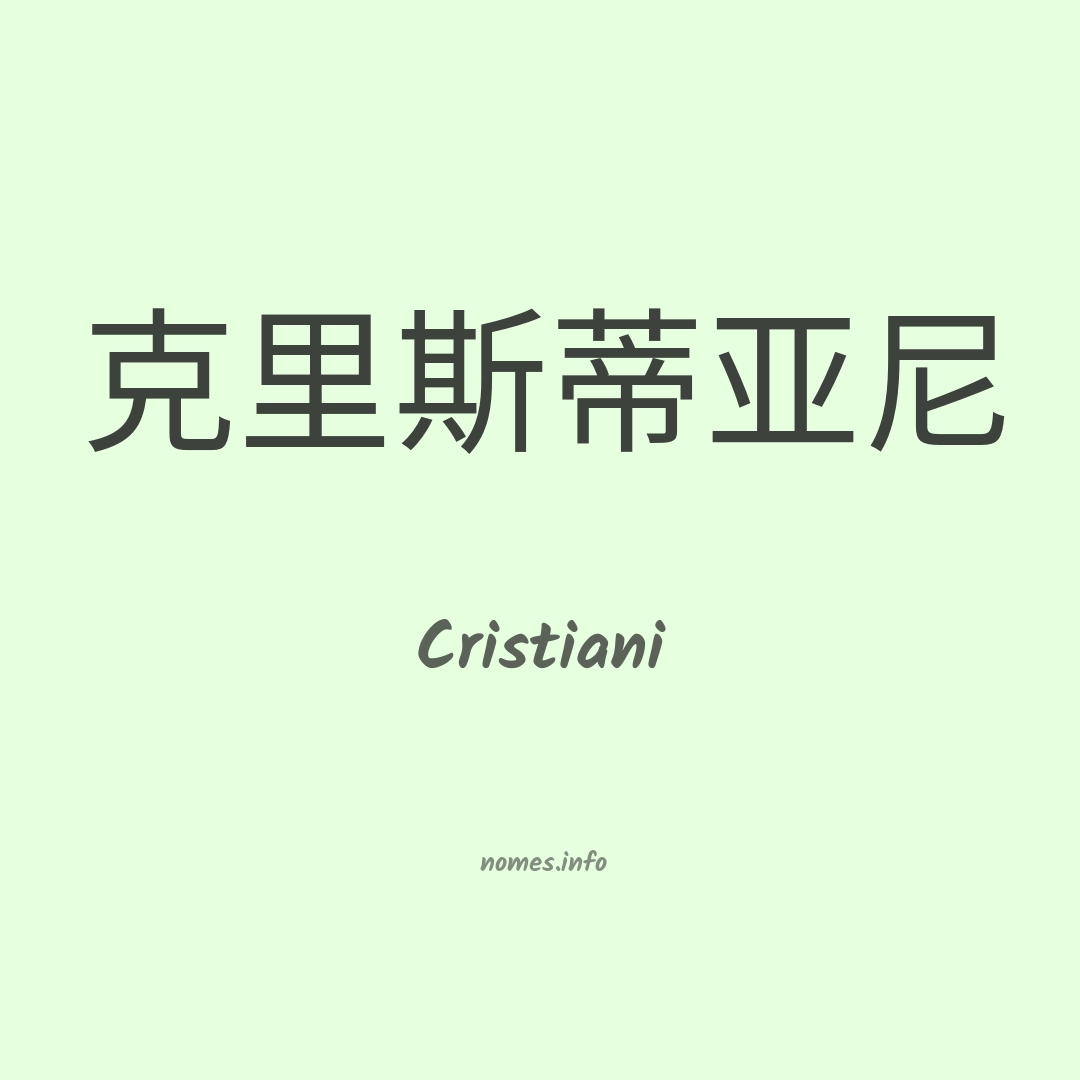 Cristiani em chinês