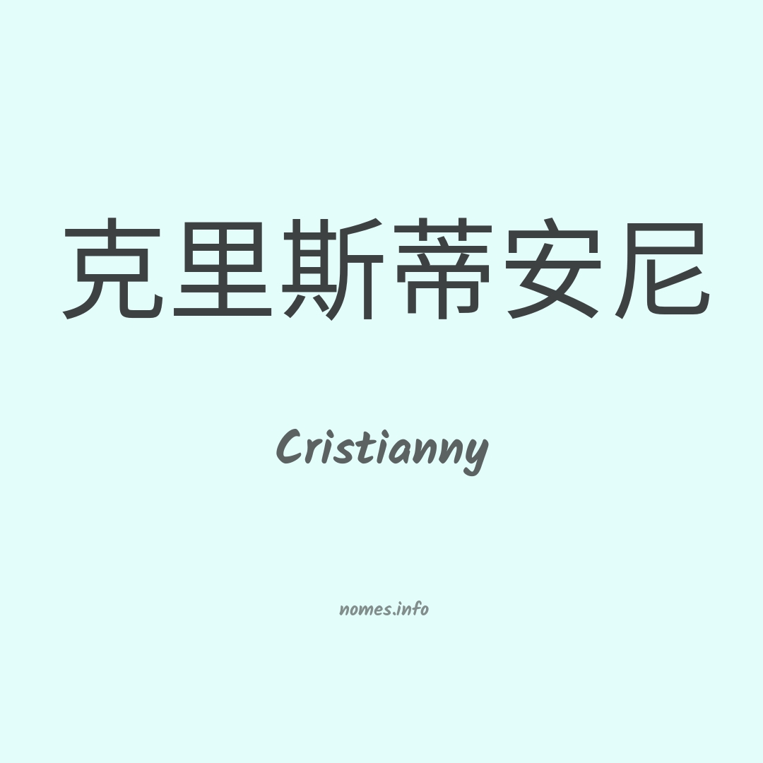 Cristianny em chinês