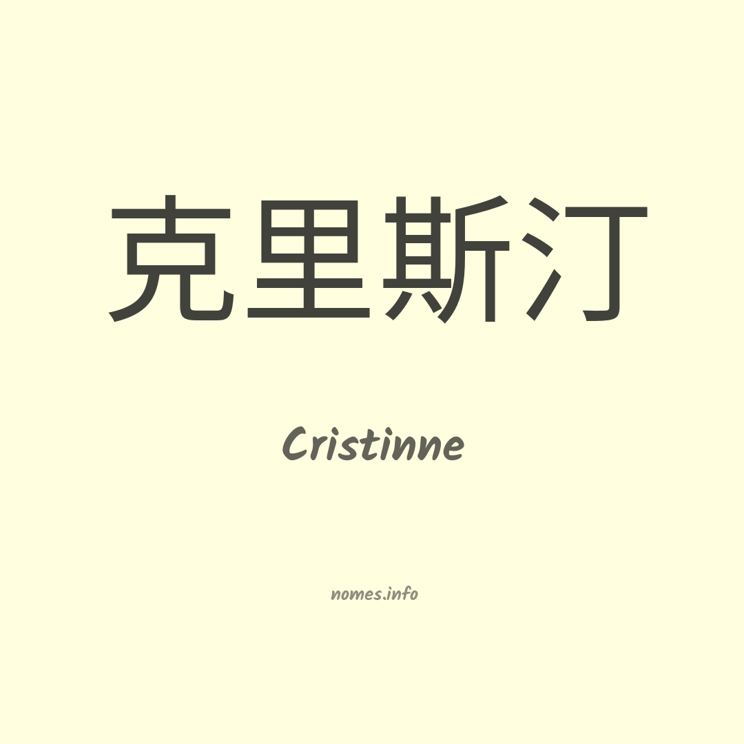 Cristinne em chinês