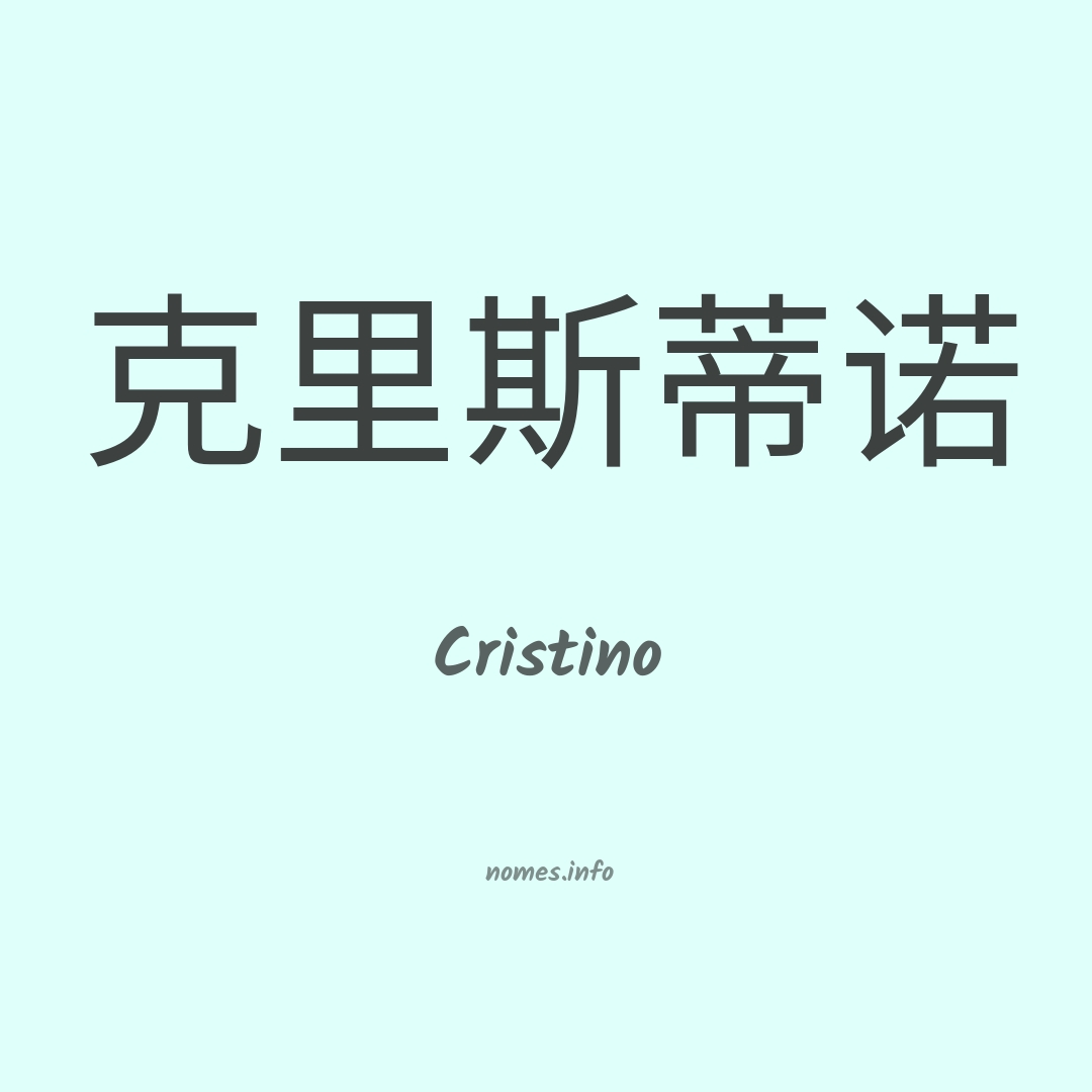 Cristino em chinês