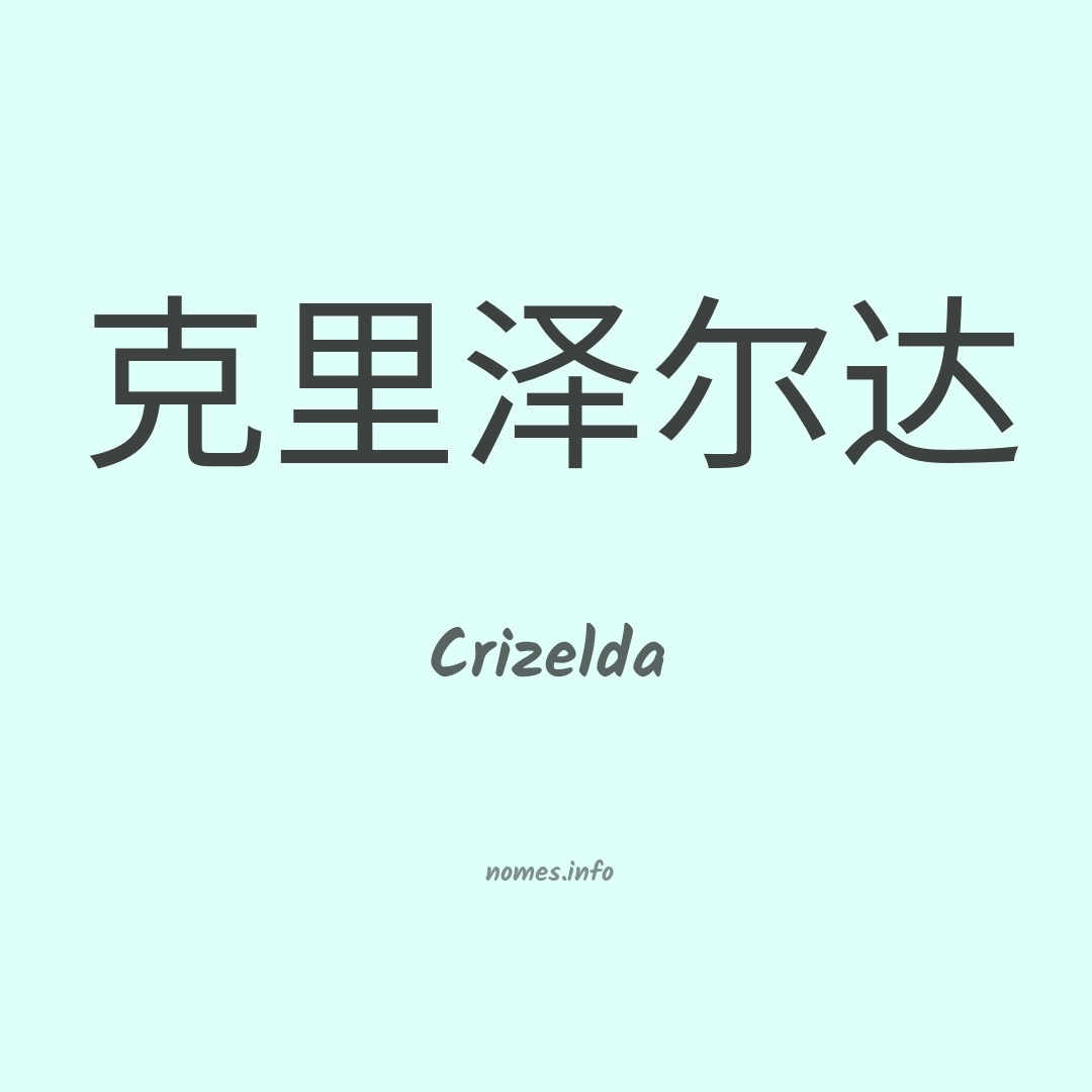 Crizelda em chinês