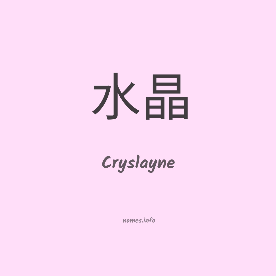 Cryslayne em chinês