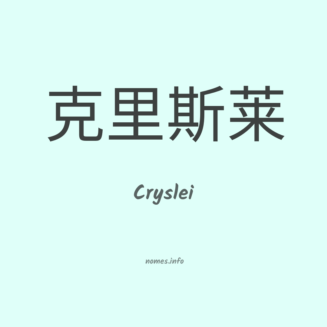 Cryslei em chinês