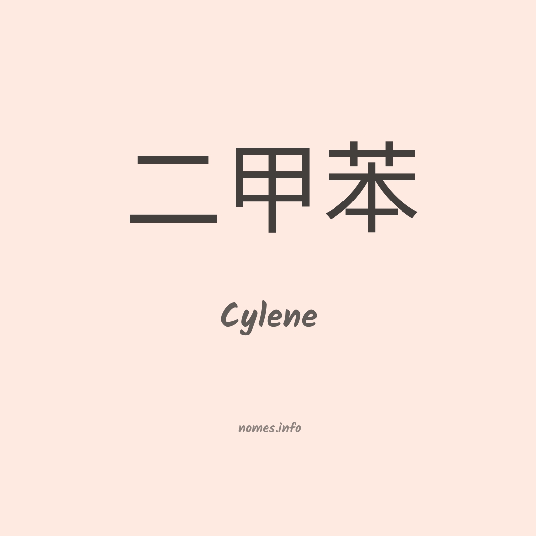 Cylene em chinês