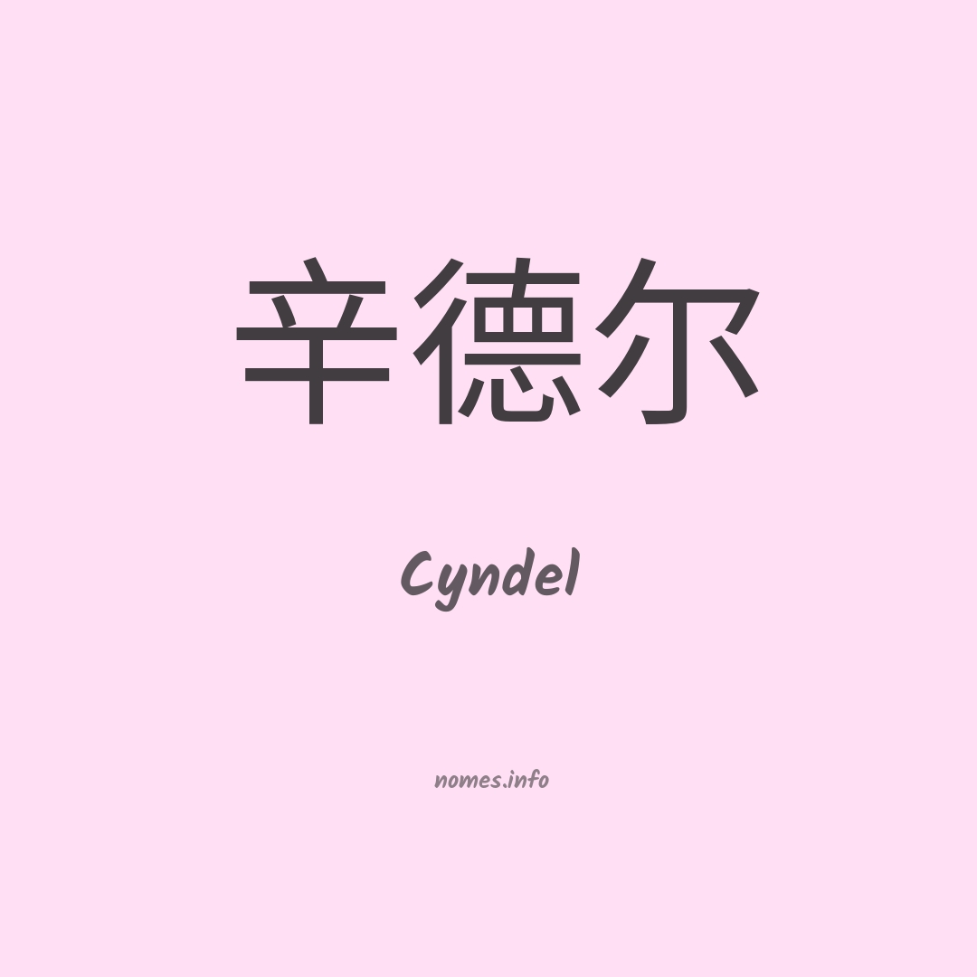Cyndel em chinês