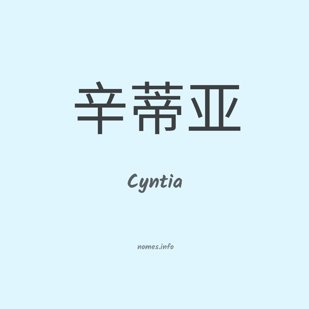 Cyntia em chinês