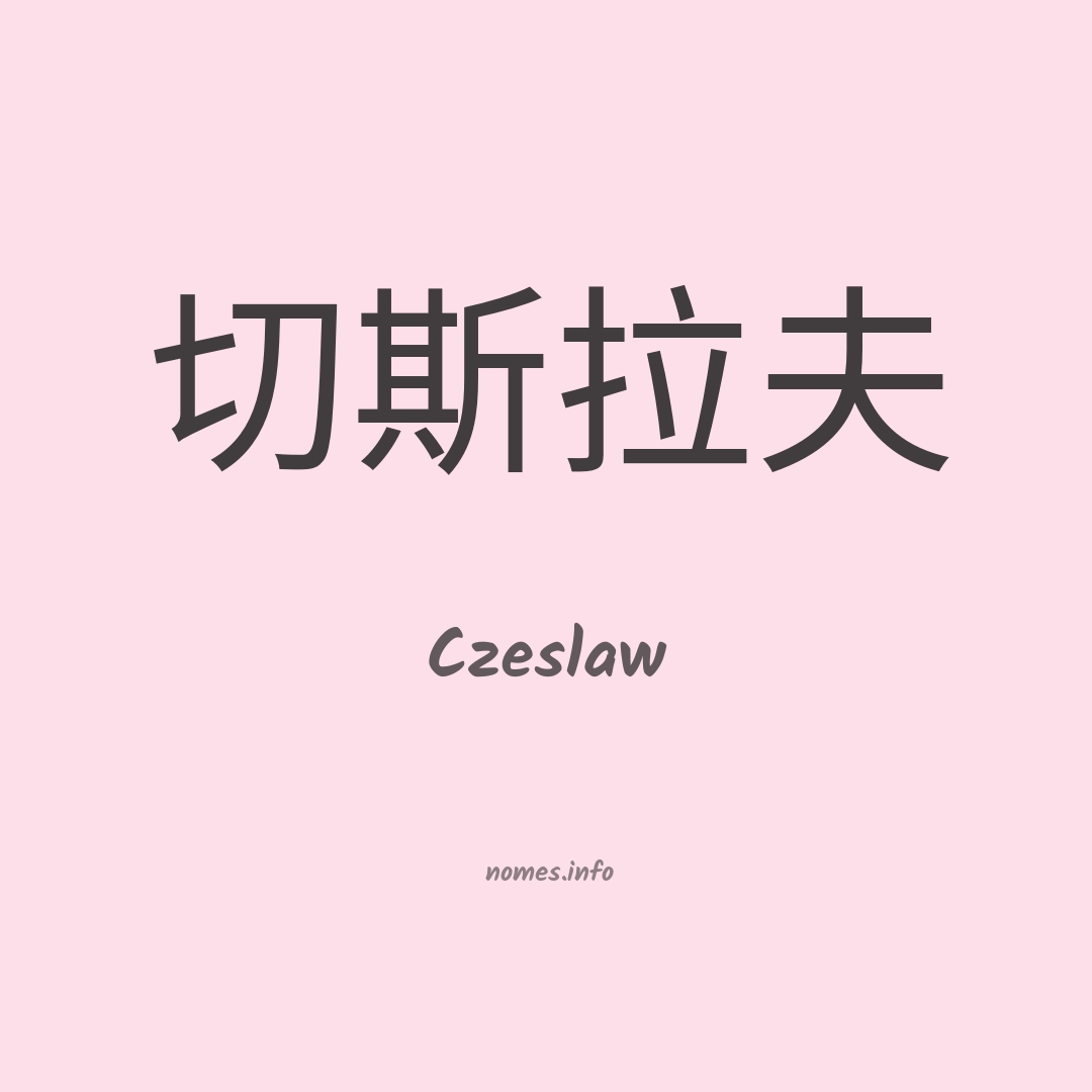 Czeslaw em chinês