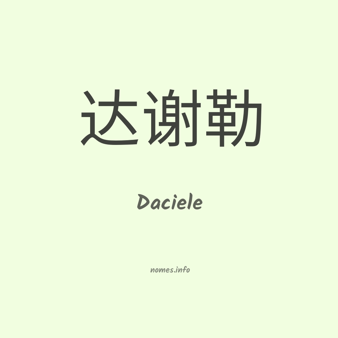 Daciele em chinês
