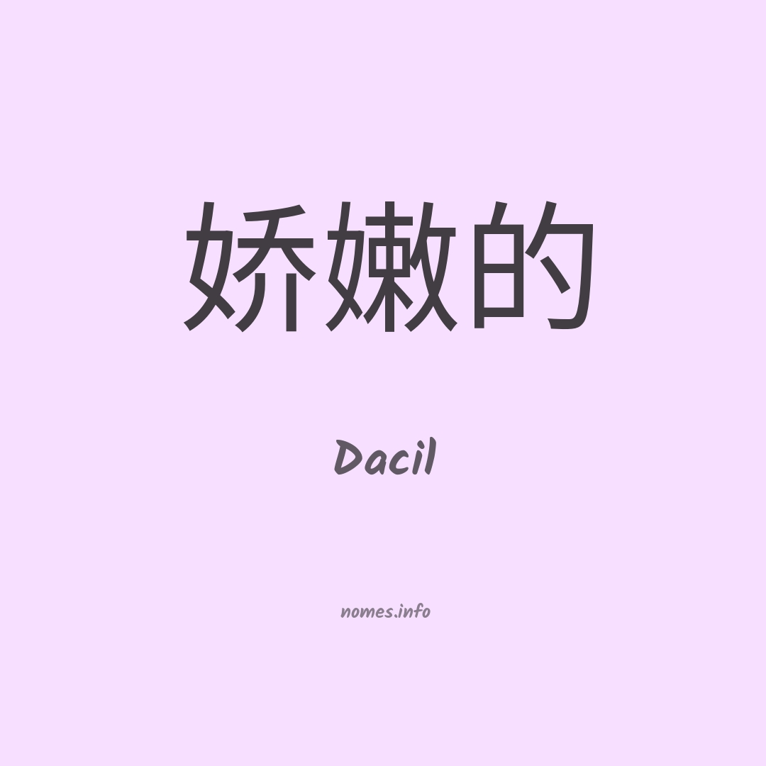 Dacil em chinês