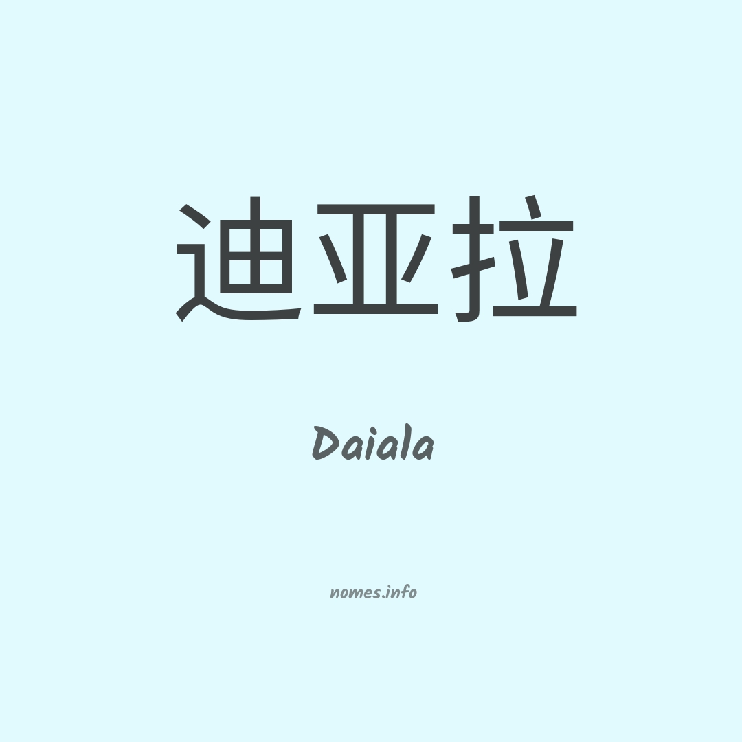 Daiala em chinês