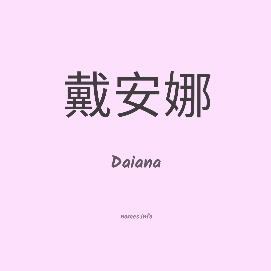 Daiana em chinês