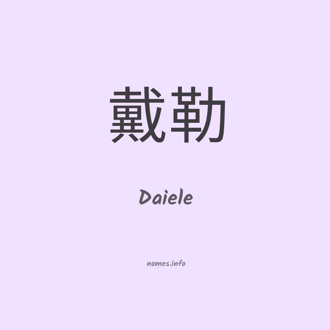 Daiele em chinês