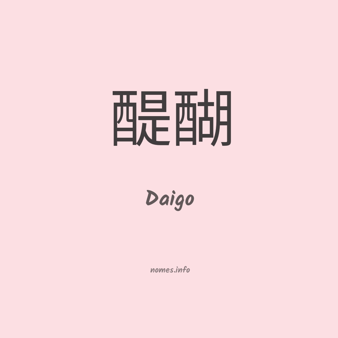 Daigo em chinês