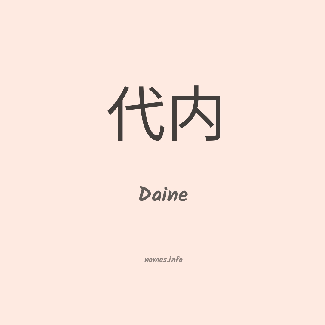 Daine em chinês