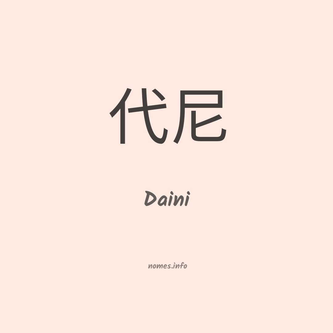 Daini em chinês