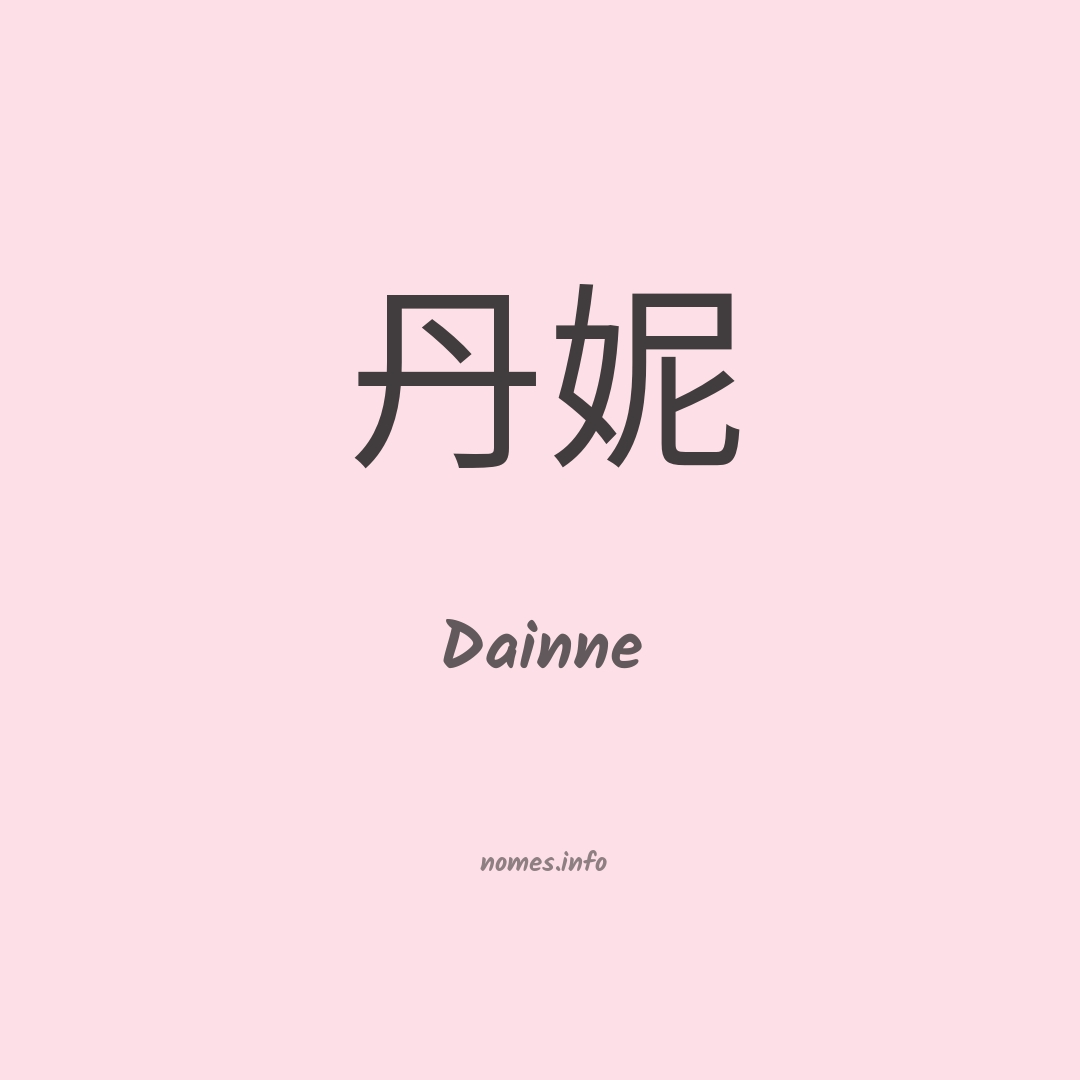 Dainne em chinês