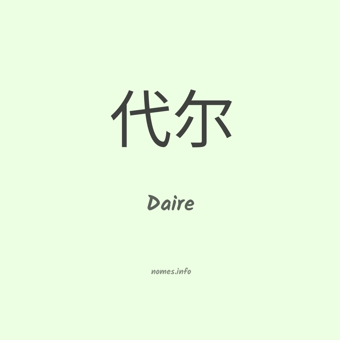 Daire em chinês