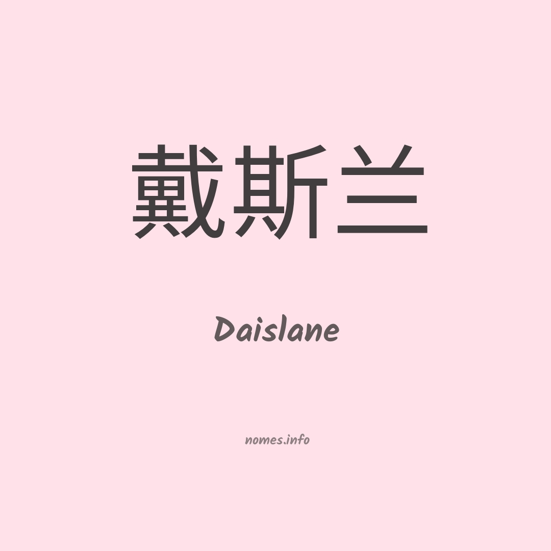 Daislane em chinês