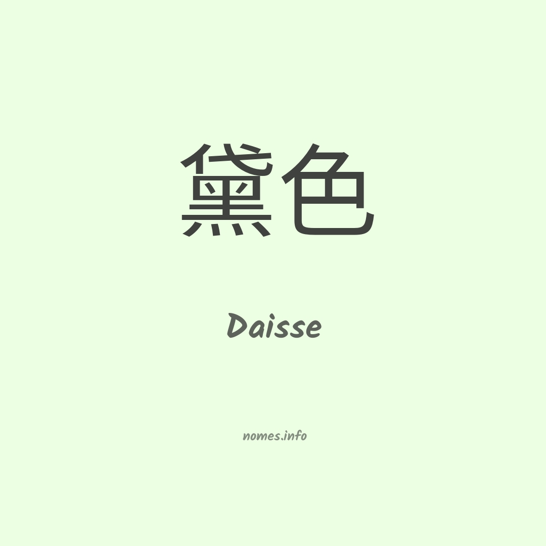Daisse em chinês