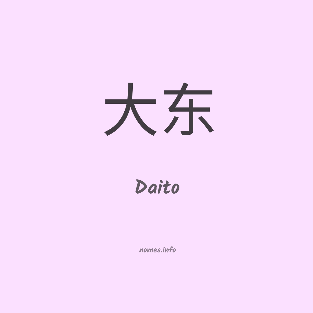 Daito em chinês