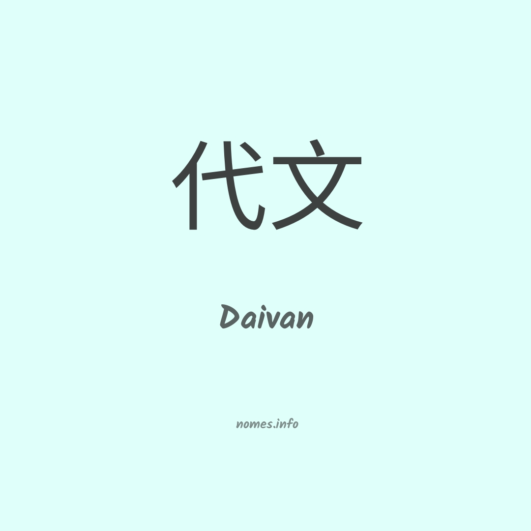 Daivan em chinês