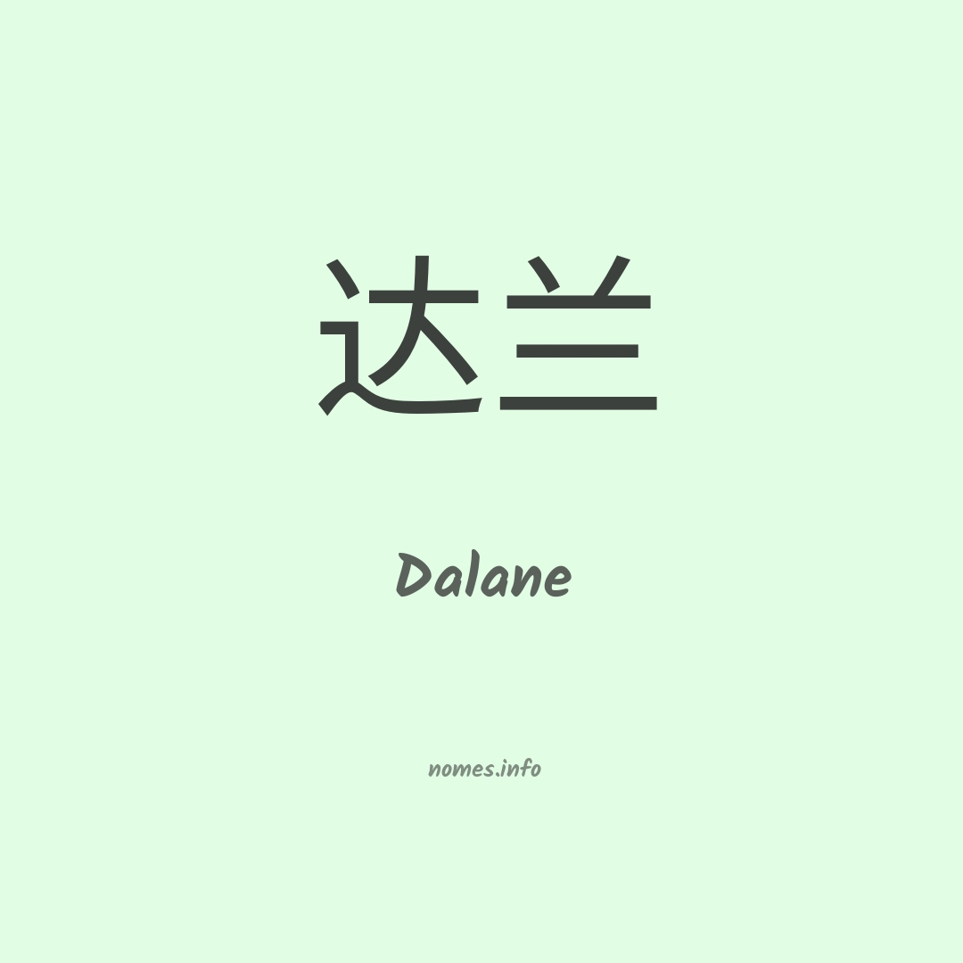 Dalane em chinês