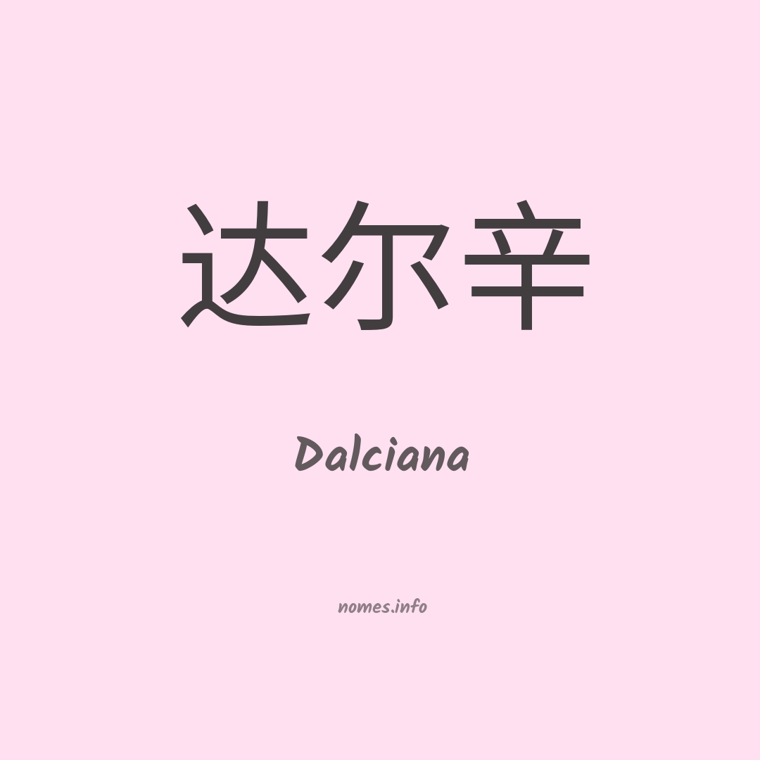 Dalciana em chinês