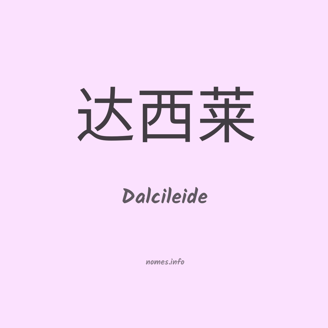 Dalcileide em chinês