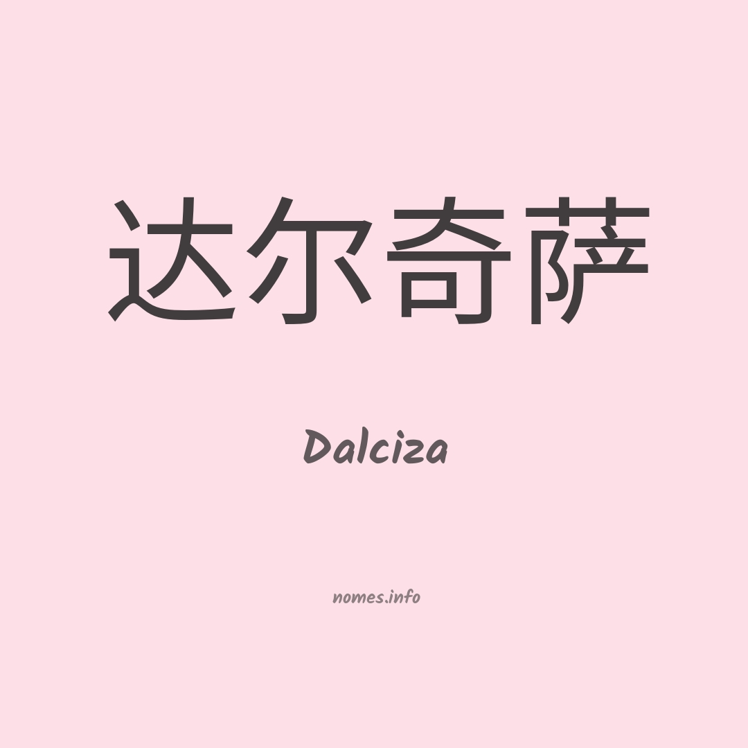 Dalciza em chinês