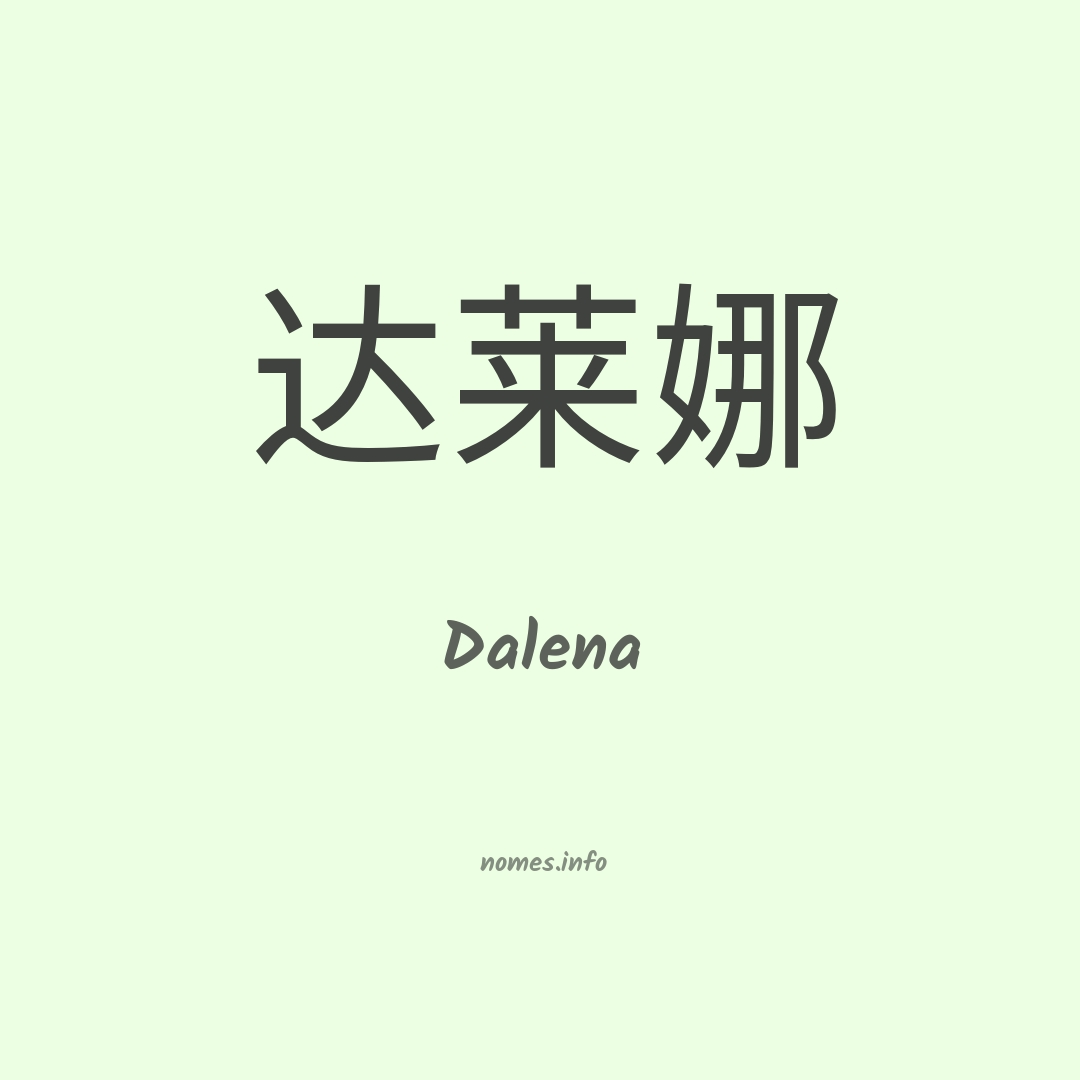 Dalena em chinês