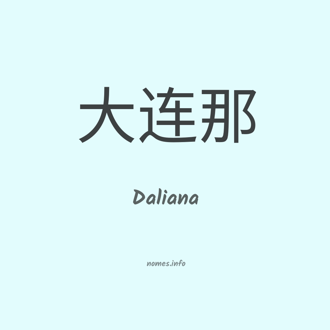 Daliana em chinês Daliana em chinês