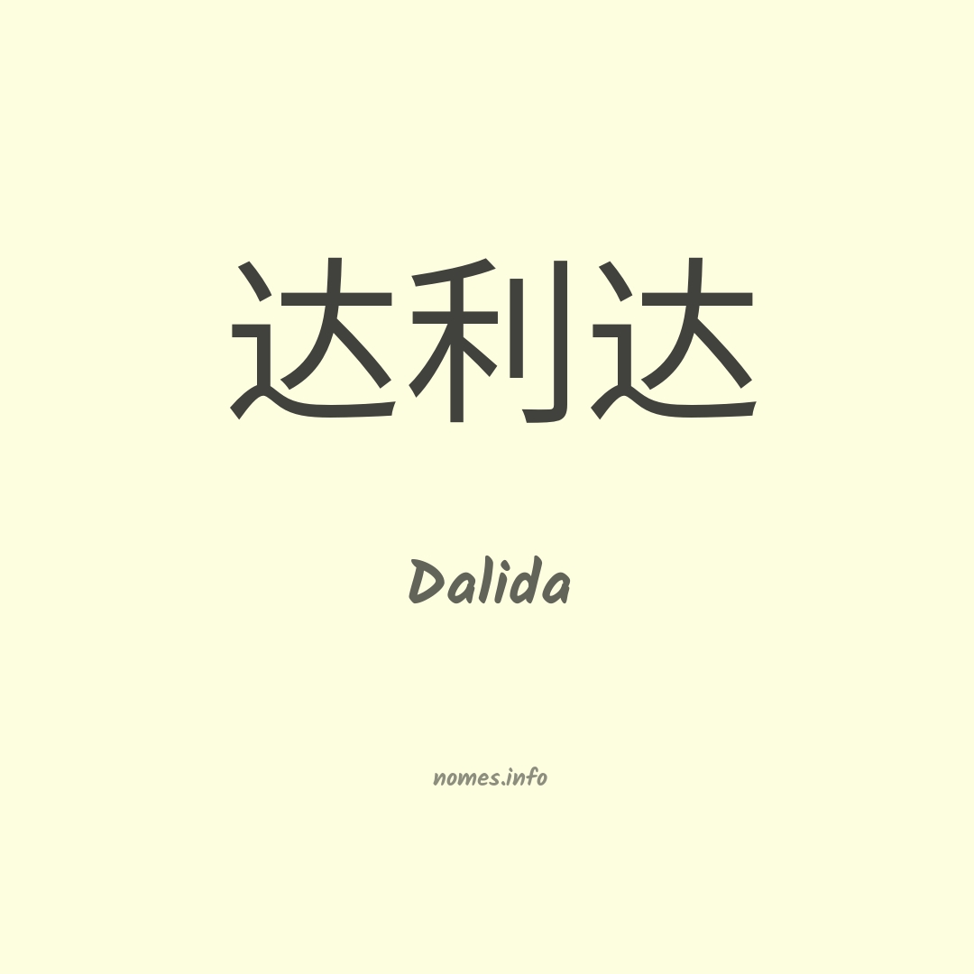 Dalida em chinês